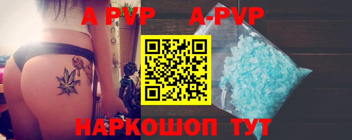 Alpha-PVP крисы CK Нефтекамск