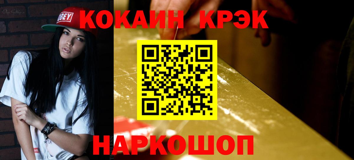 COCAIN 97% Нефтекамск
