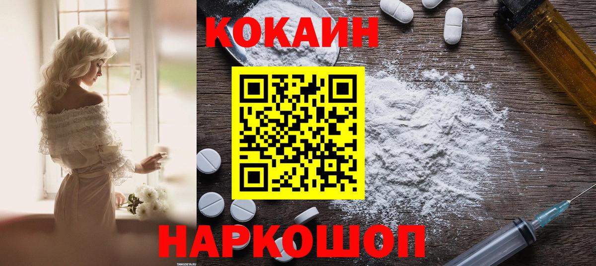 КОКАИН  Cocaine Fish Scale  Вход с VPN  Кокаин 99%  Нефтекамск 