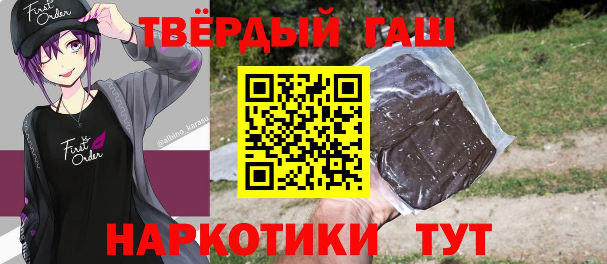Гашиш VHQ  Вход с VPN  ГАШ Premium  Нефтекамск 