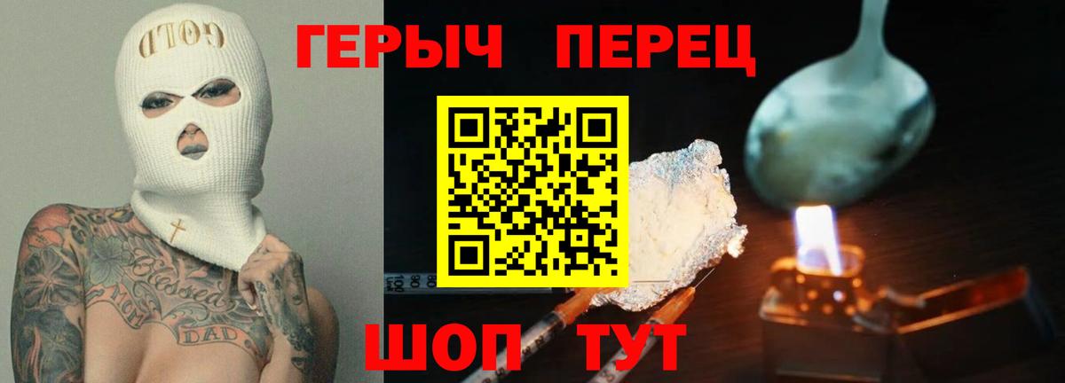 Героин VHQ Нефтекамск