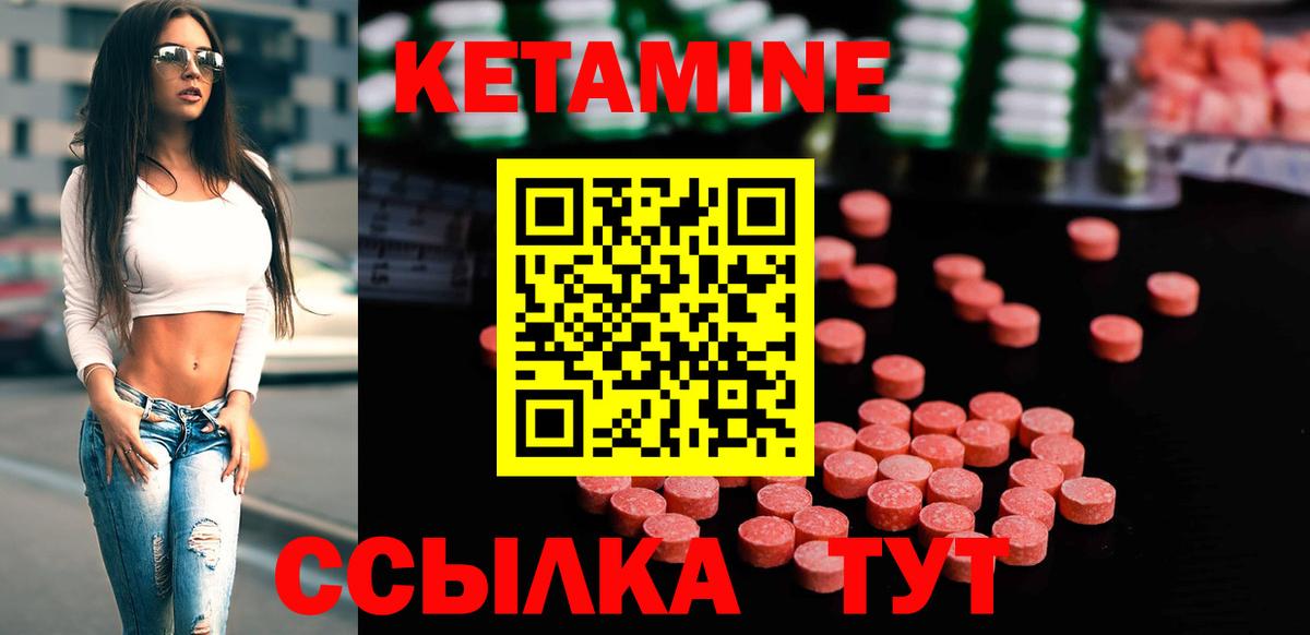 Нефтекамск  КЕТАМИН ketamine  нарко площадка как зайти  Вход с VPN 