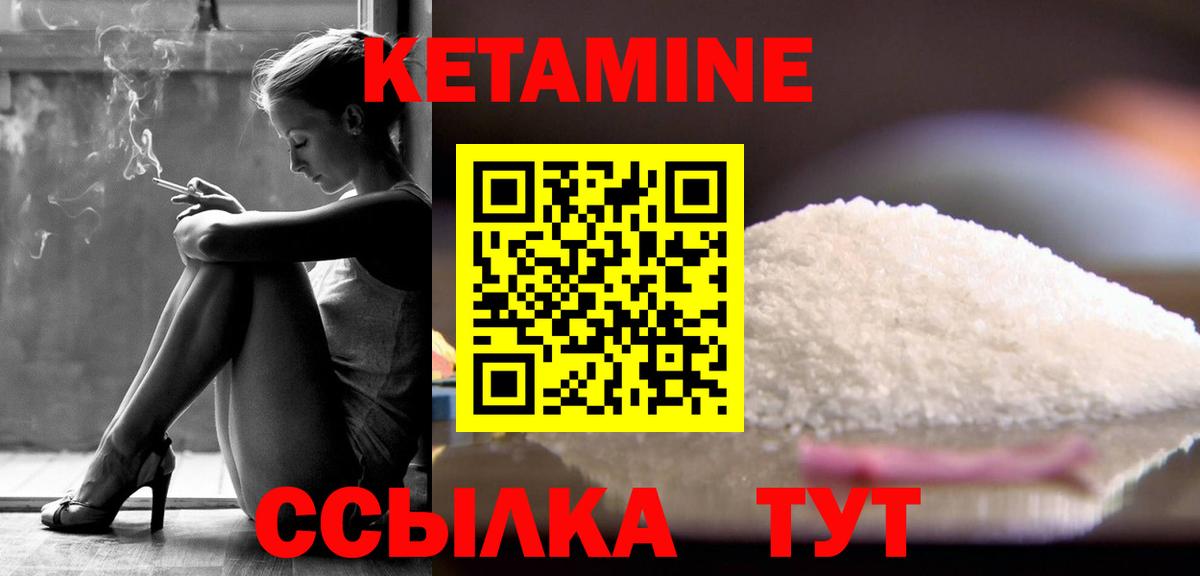 КЕТАМИН VHQ Нефтекамск