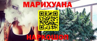 марихуана Будённовск