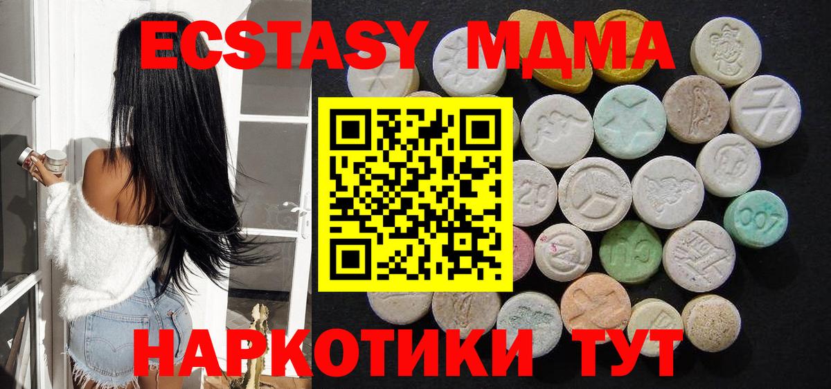 МДМА молли  Вход с VPN  Нефтекамск  MDMA VHQ 