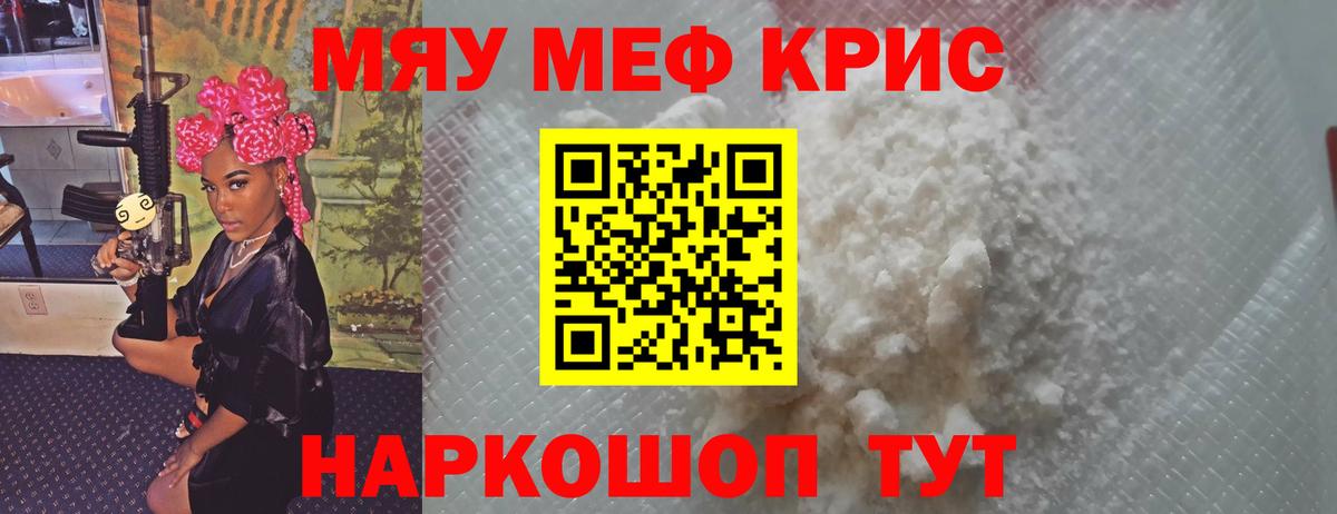 Мефедрон мука Нефтекамск