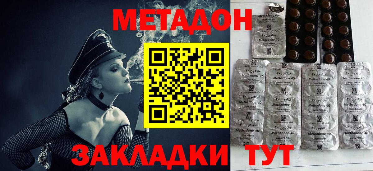 МЕТАДОН белоснежный  Вход с VPN  Нефтекамск 