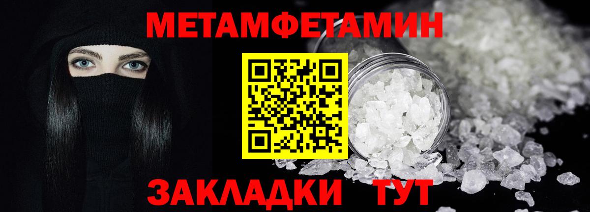 Метамфетамин мет  Метамфетамин мет  Нефтекамск  Вход с VPN 