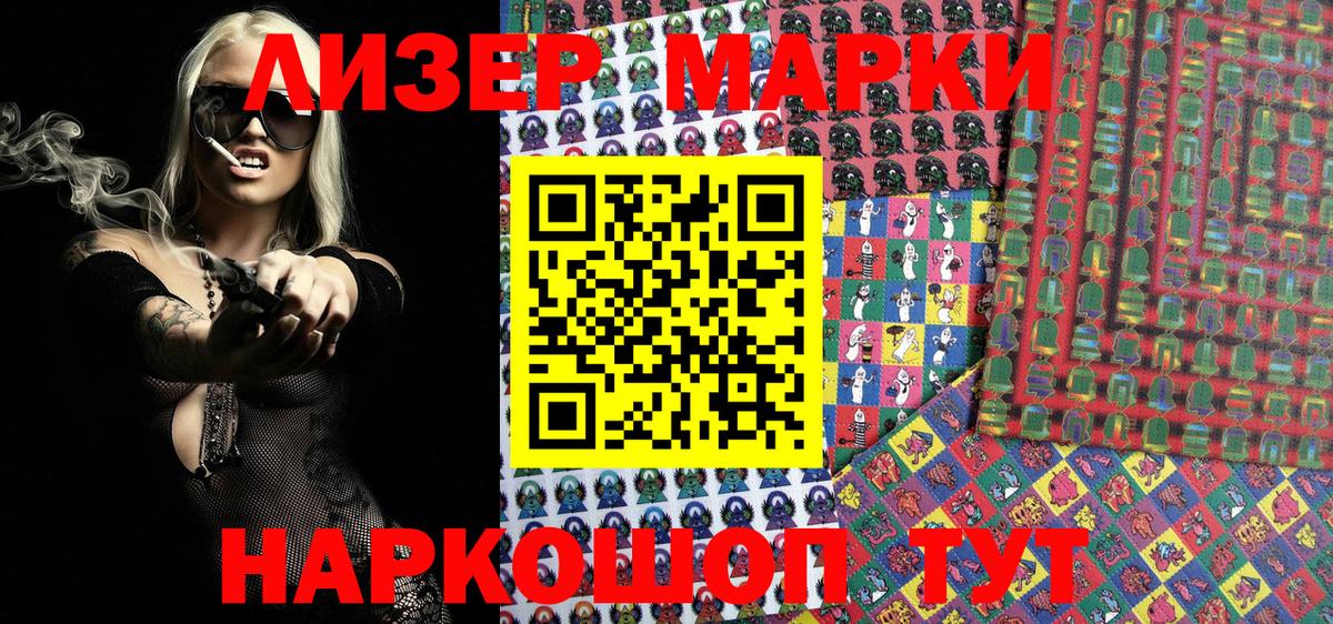 Нефтекамск  Наркотические марки  Наркотические марки 1,8мг  Вход с VPN  Наркотические марки 1,8мг 