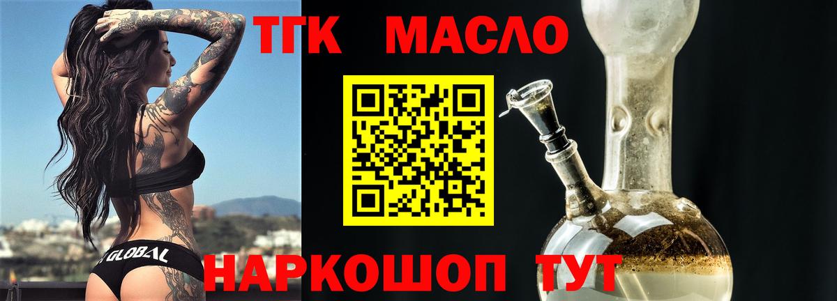 Дистиллят ТГК концентрат  ТГК жижа  Вход с VPN  Нефтекамск 